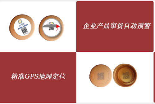 調(diào)味品防竄貨管理系統(tǒng)的應(yīng)用與產(chǎn)品流向?qū)崟r(shí)查詢追蹤